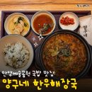 안양예술공원내 공영주차장 | 안양예술공원 국밥 맛집 한옥 분위기의 양구네한우해장국