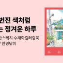 어반스케치, 수채화 이미지