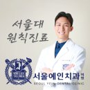 서울예인치과의원 이미지