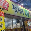정진우 생대패 이미지