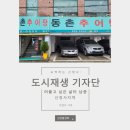 동촌추어탕 이미지