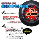 참좋은렉카용품