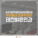 태전밝은안과의원 이미지
