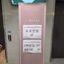 홍제의 | 홍제감리교회 결혼식 출장 뷔페 일파르코 후기