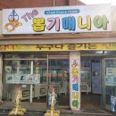 뽑기매니아 이미지