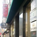 해창양복점 이미지