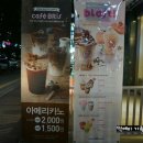 배스킨라빈스판교운중점