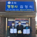 행복행정사 이미지