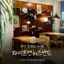 와이프앤허즈번드(WIFE&HUSBAND) 네이버블로그