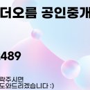 자이엘라 더오름 공인중개사사무소 이미지