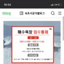 인생네컷속초중앙 네이버블로그