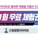 다빼드림 이미지