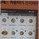 김밥킹 울진북면점 | ♣< 143호 > 울진북면 [ 김밥킹 ]의 맛있는 녀석들 ♣