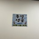 종로족빨 | [종각] 따뜻한 보쌈과 막국수가 맛있었던 종각역 근처 ‘종로족빨’ 후기