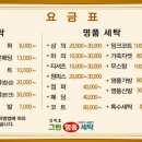 그린명품세탁소 이미지