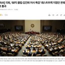 대장동 50억 클럽, 김건희주가조작 특검법안 통과! 이미지