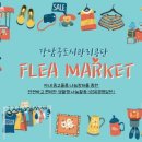 알뜰중고 - 목포시 연산로 221 | 알뜰중고