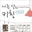 혜성키친