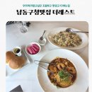 461 | 남동구청 근처에 이런 곳이? 나만 알고 싶은 아지트 같은 맛집, 더레스트