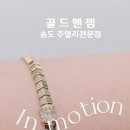 골드앤주얼리 티스토리