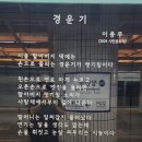 경운기 - 이종무 이미지