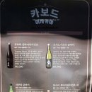 부산 수영역 술집 신선한 회와 안주가 맛있는 카보드 솔직 후기