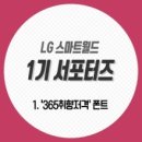 스마트월드