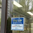 모범부동산공인중개사사무소 이미지