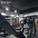 채워짐PT