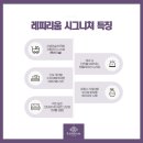 목동산후조리원 레피리움 여행을 가는 마음으로
