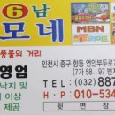 횟집좋을