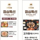 원조부안집 마포직영점 이미지