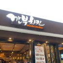 [삼성동 깐부치킨 후기]젠슨황·이재용·정의선 방문 핫플, 웨이팅부터 그 자리까지 리얼 리뷰
