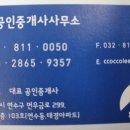 태경공인중개사사무소 이미지