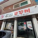 천년쭈꾸미 | 밤리단길맛집 천년쭈꾸미 정발산점 2인세트 후기