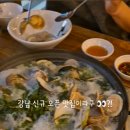 강남시칼국수 이미지