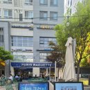 파리바게트 KBS여의도점