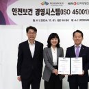 한국식품경영진흥원 전북도민일보
