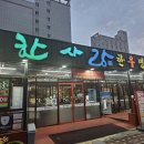 한사랑한우명가 이미지