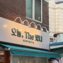 오늘더빛나개 | 미아 월곡동 피부관리 ‘오늘더빛나’ 에서 힐링하고 온 후기 | 내돈내산 찐 추천