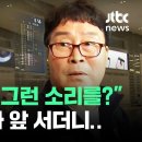 몰래 귀국했는데.. 공항에서 기자들한테 걸린 배드민턴 협회장 이미지