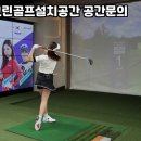 신안스크린골프 이미지