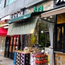 총각네강남 이미지