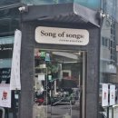 송오브송즈로스터즈