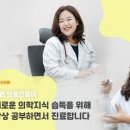 안양 군포 의왕 산본 내과 소아과 엘키즈 의원 - 코로나 백신 및 독감 백신 접종후기