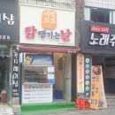 새벽꼬꼬 닭 땡기는 날 이미지