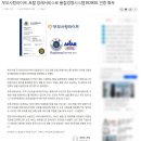 상조회사 부모사랑라이프, 토탈 장례서비스로 품질경영시스템 ISO9001 인증 획득 이미지