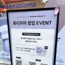 남경 빌딩 | 성수 퓨리피아 X 벨리곰 팝업 현장방문 후기