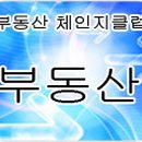 부동산마트공인중개사사무소 이미지