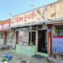 덕재순대집